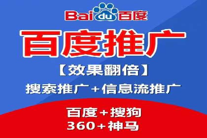 百度广告推广助力企业品牌塑造案例